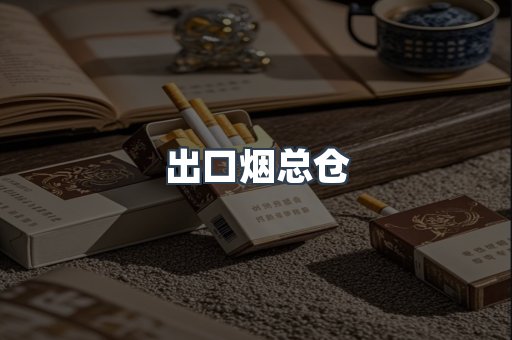 越南香烟系列